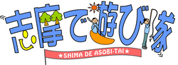 asobitai.jpg