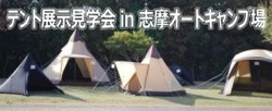 tent_319.jpg