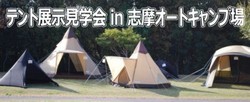 tent_319.jpg