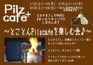 tokoton-pilzcafe-L.jpg